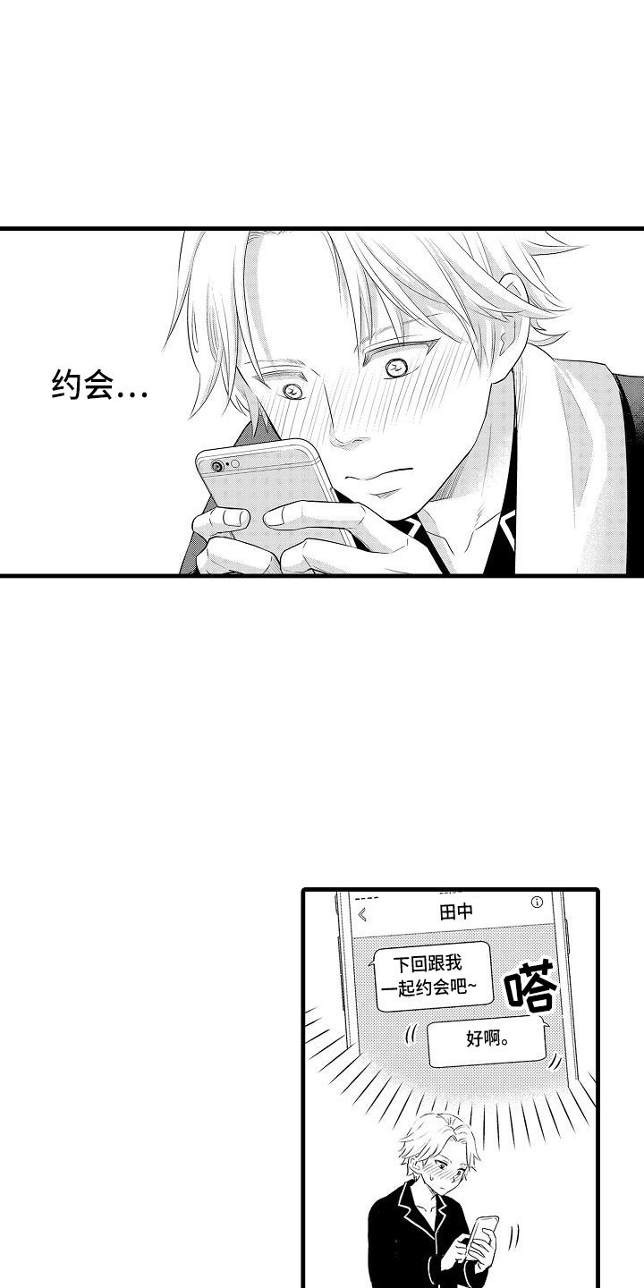第2章：跑偏的思路