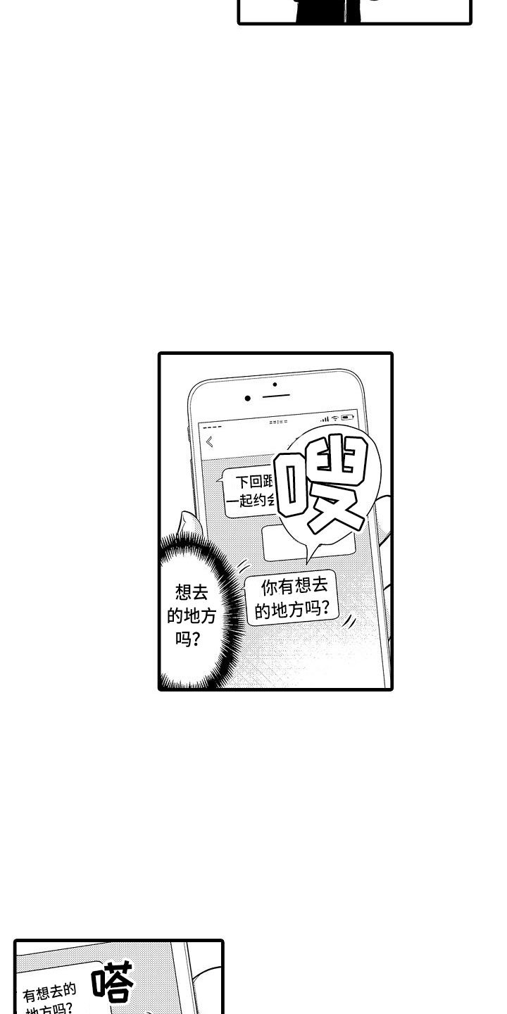 第2章：跑偏的思路