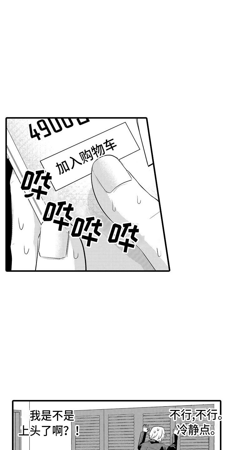 第2章：跑偏的思路