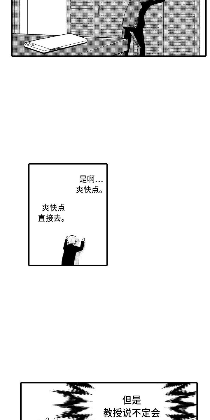 第2章：跑偏的思路