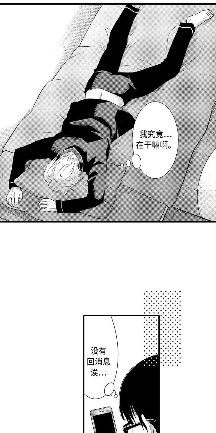 第2章：跑偏的思路