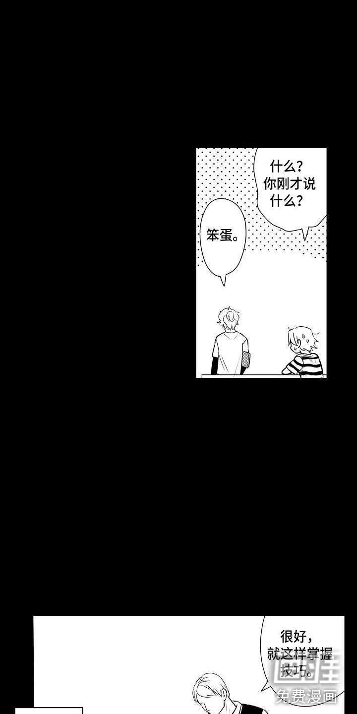 第20章：想念