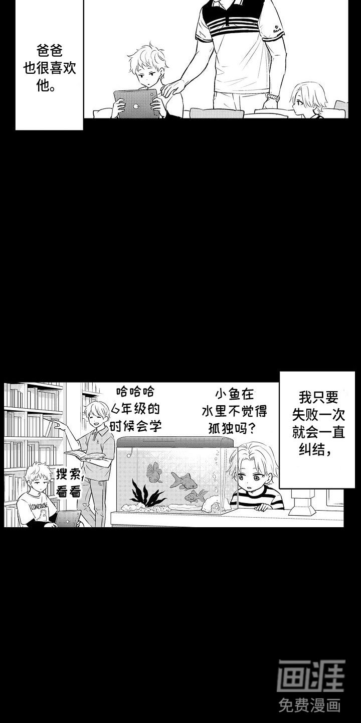 第20章：想念