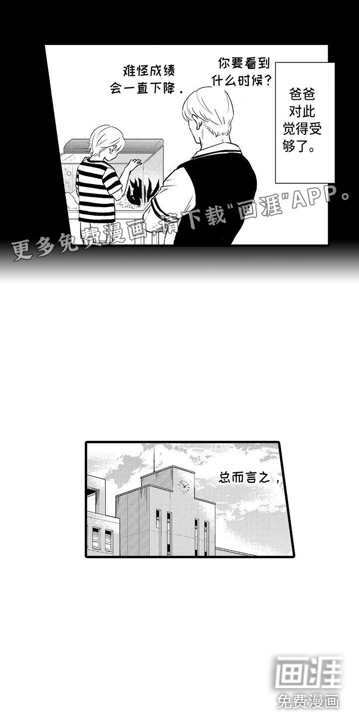 第20章：想念