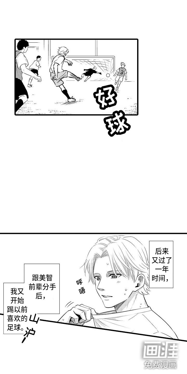 第20章：想念