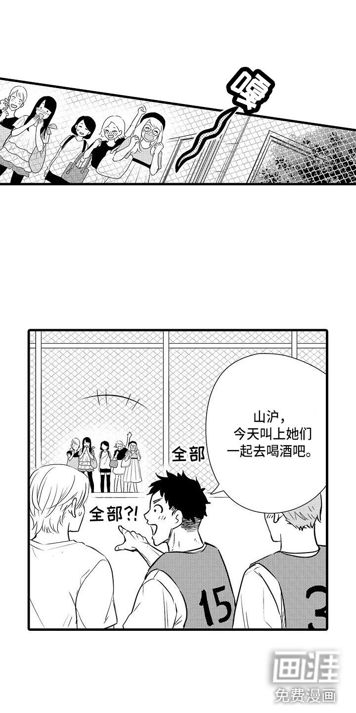 第20章：想念