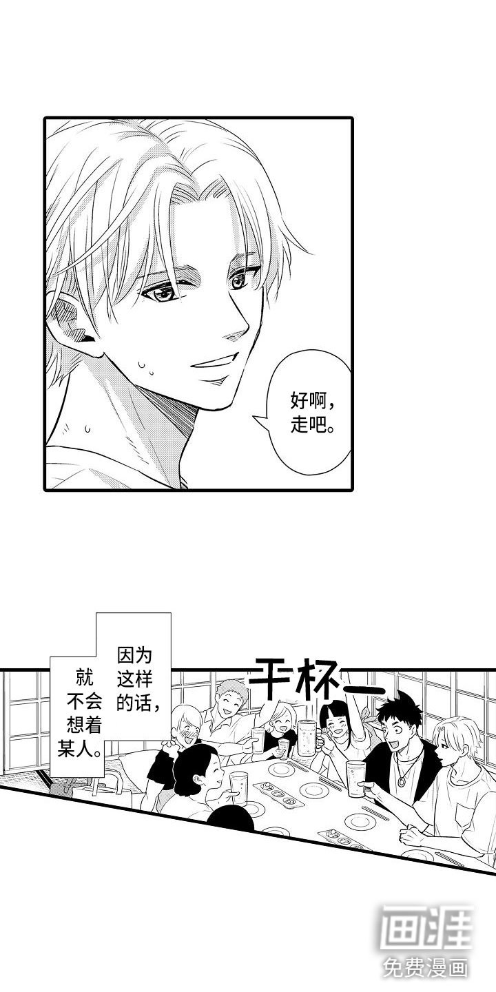 第20章：想念