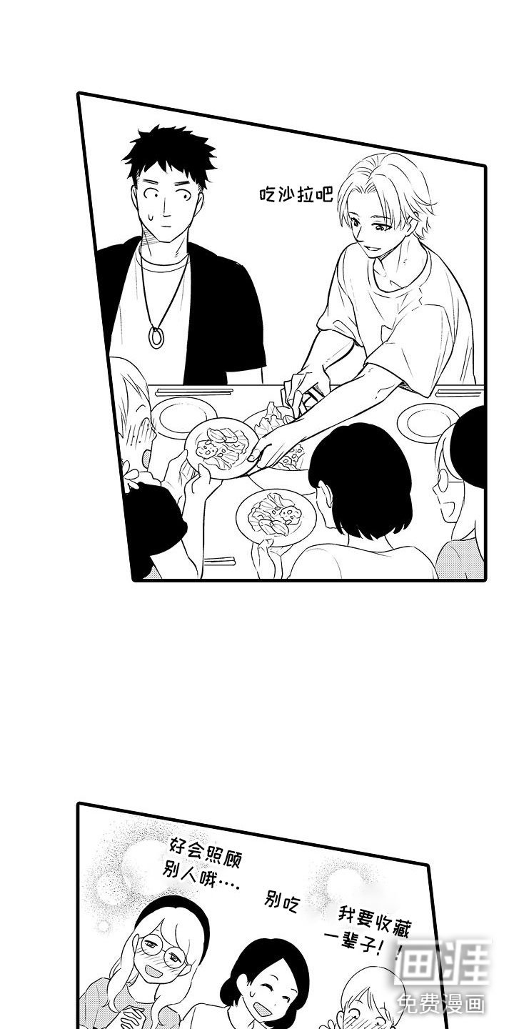 第20章：想念