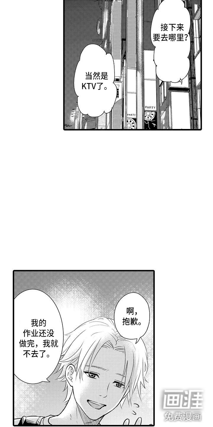 第20章：想念