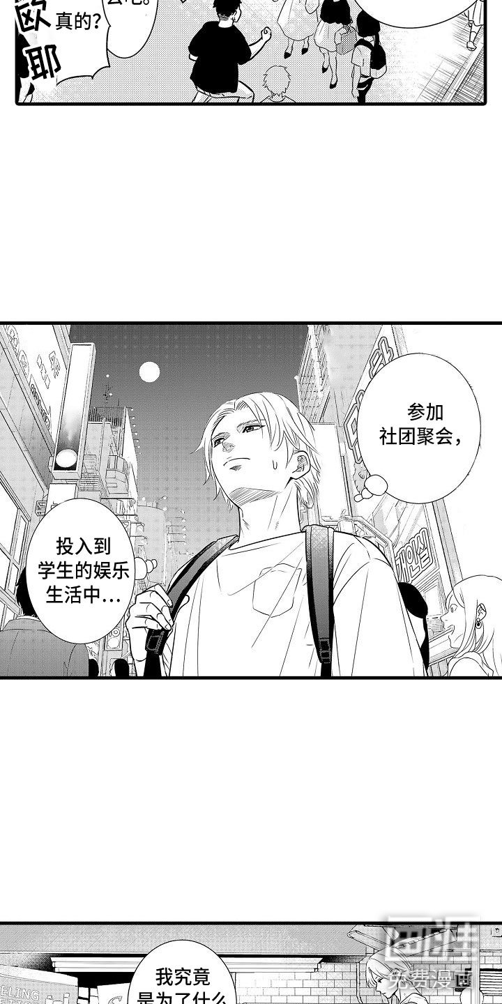 第20章：想念