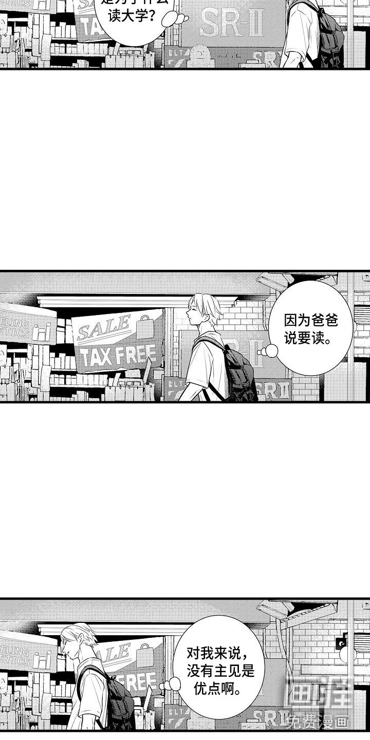 第20章：想念