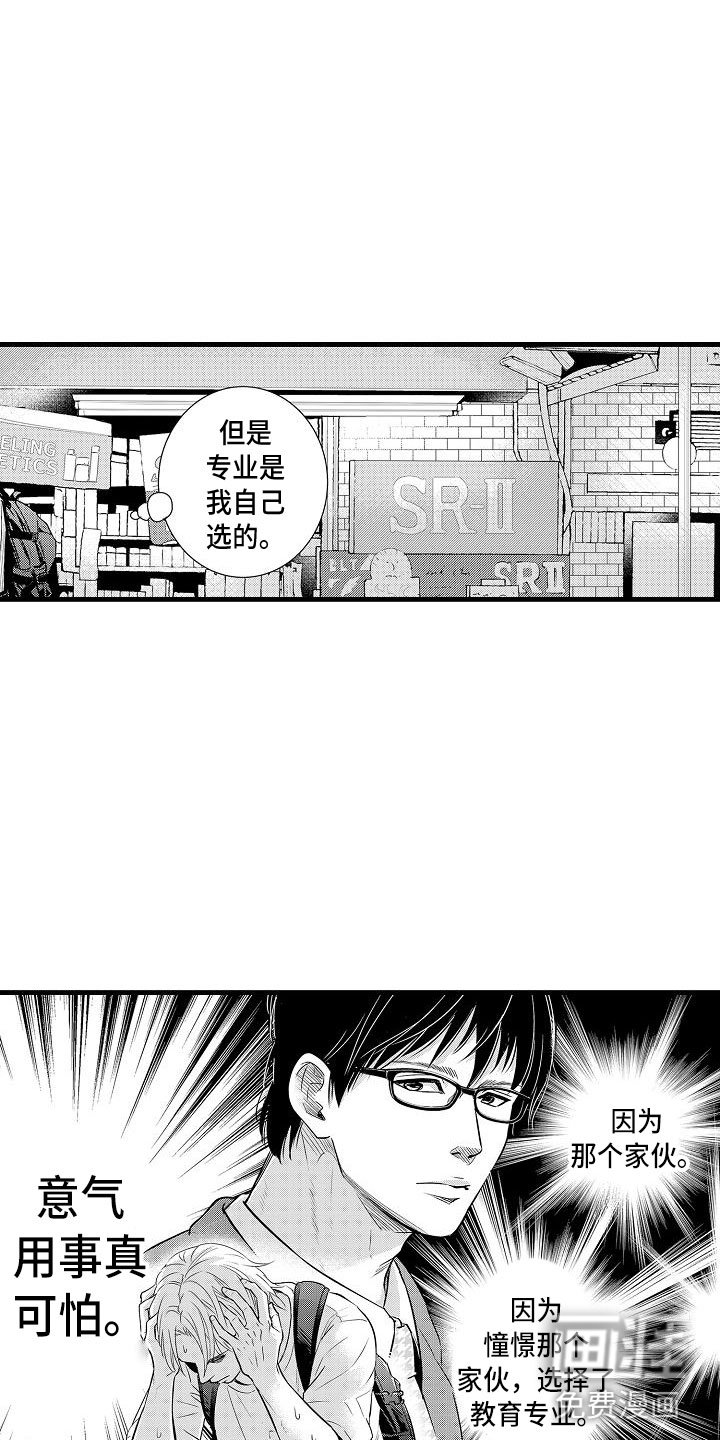 第20章：想念