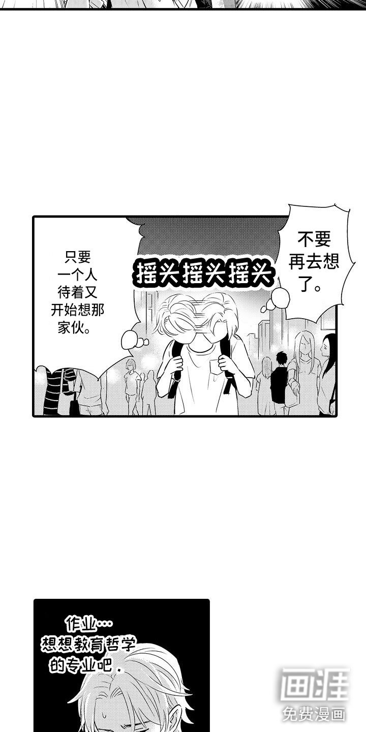 第20章：想念