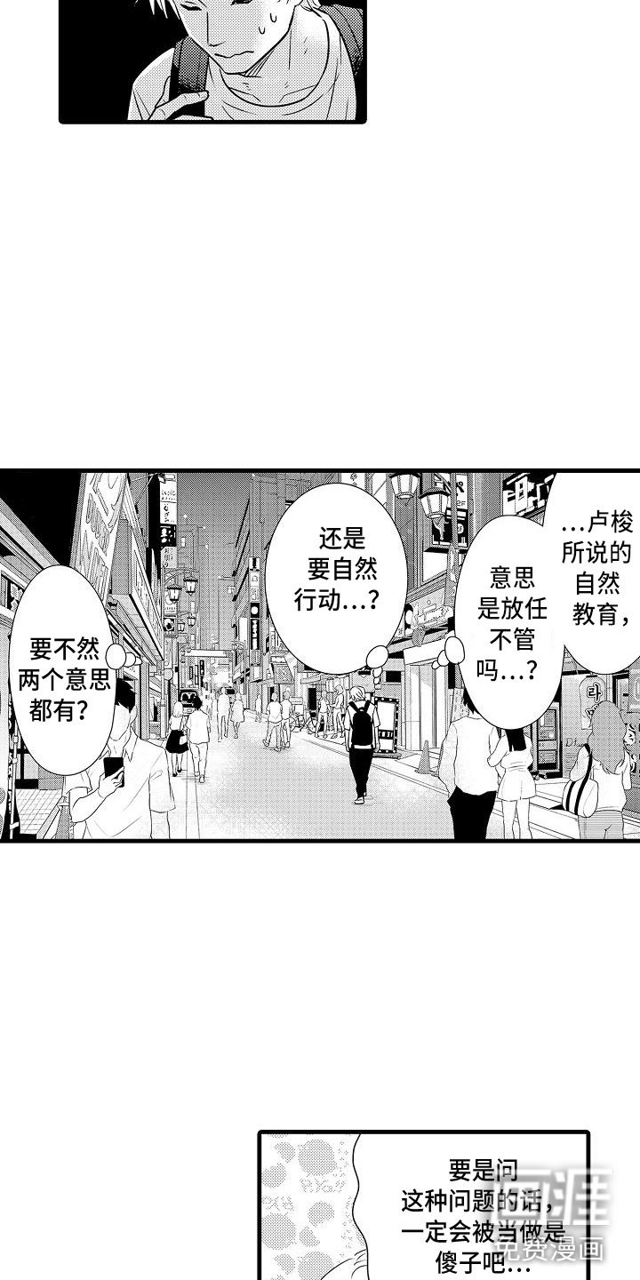 第20章：想念
