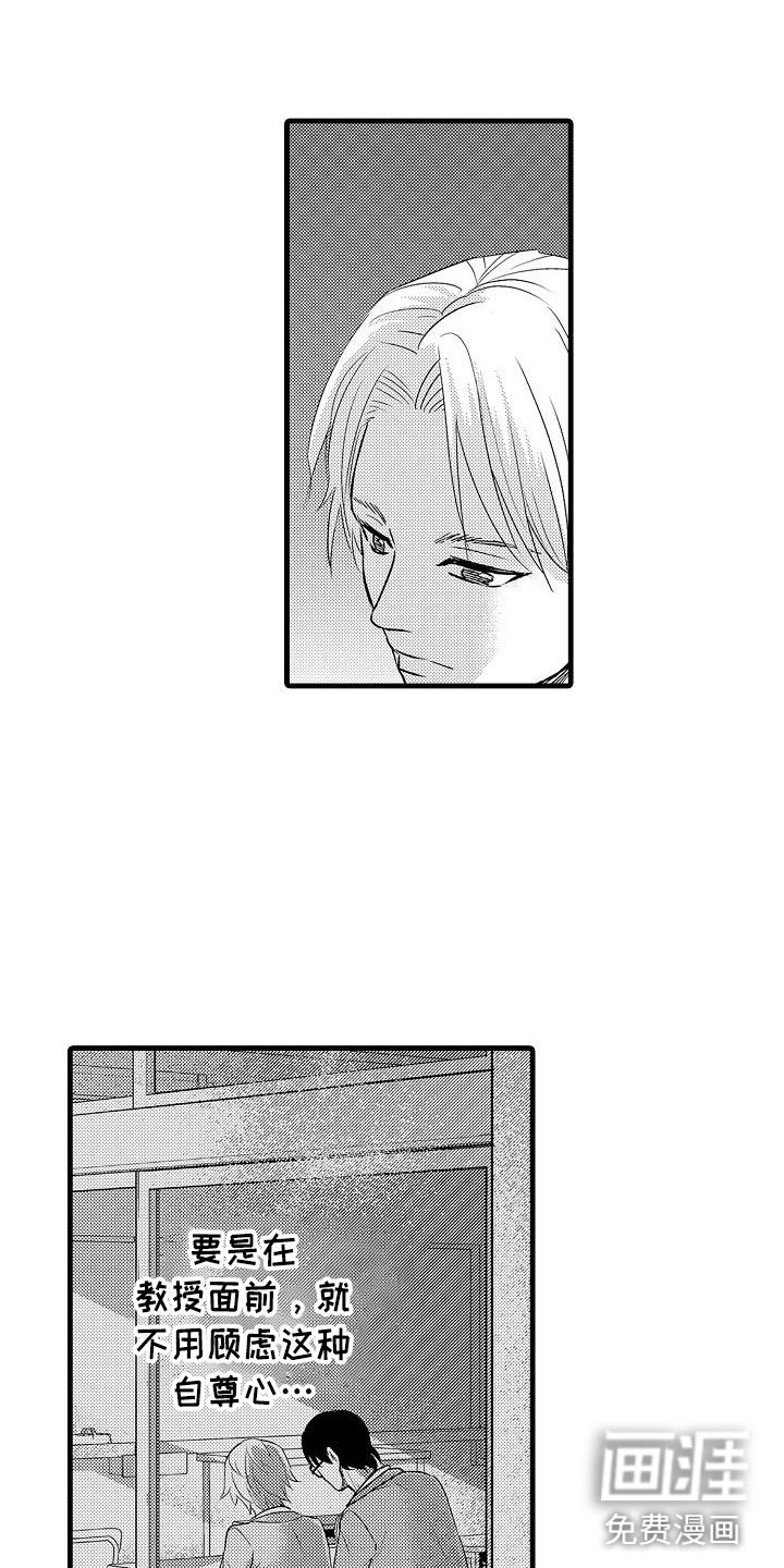 第21章：再遇