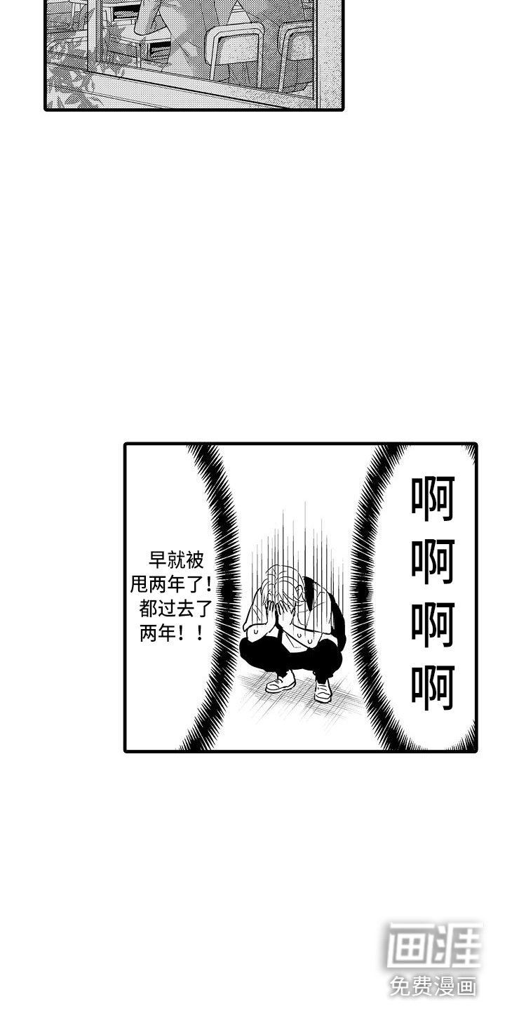 第21章：再遇