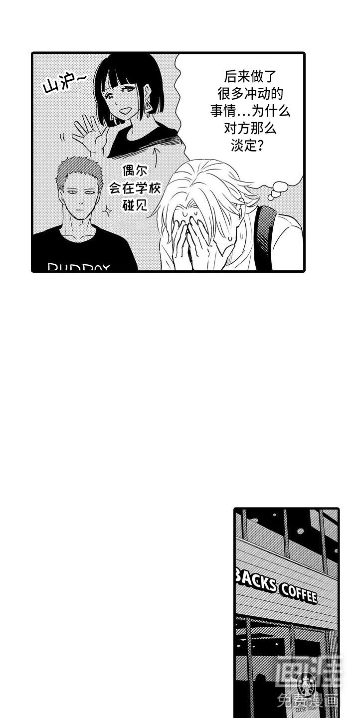 第21章：再遇