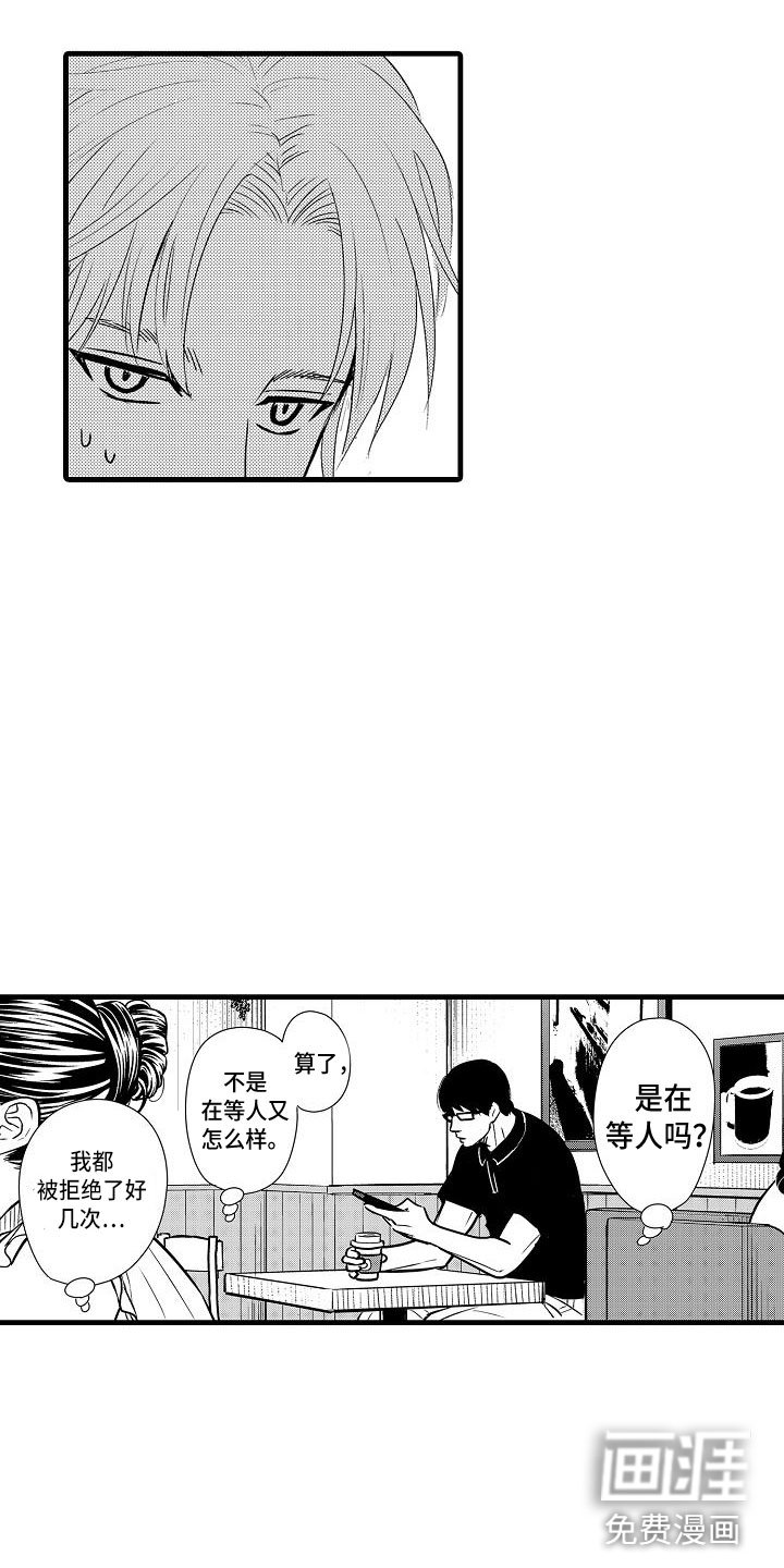 第21章：再遇
