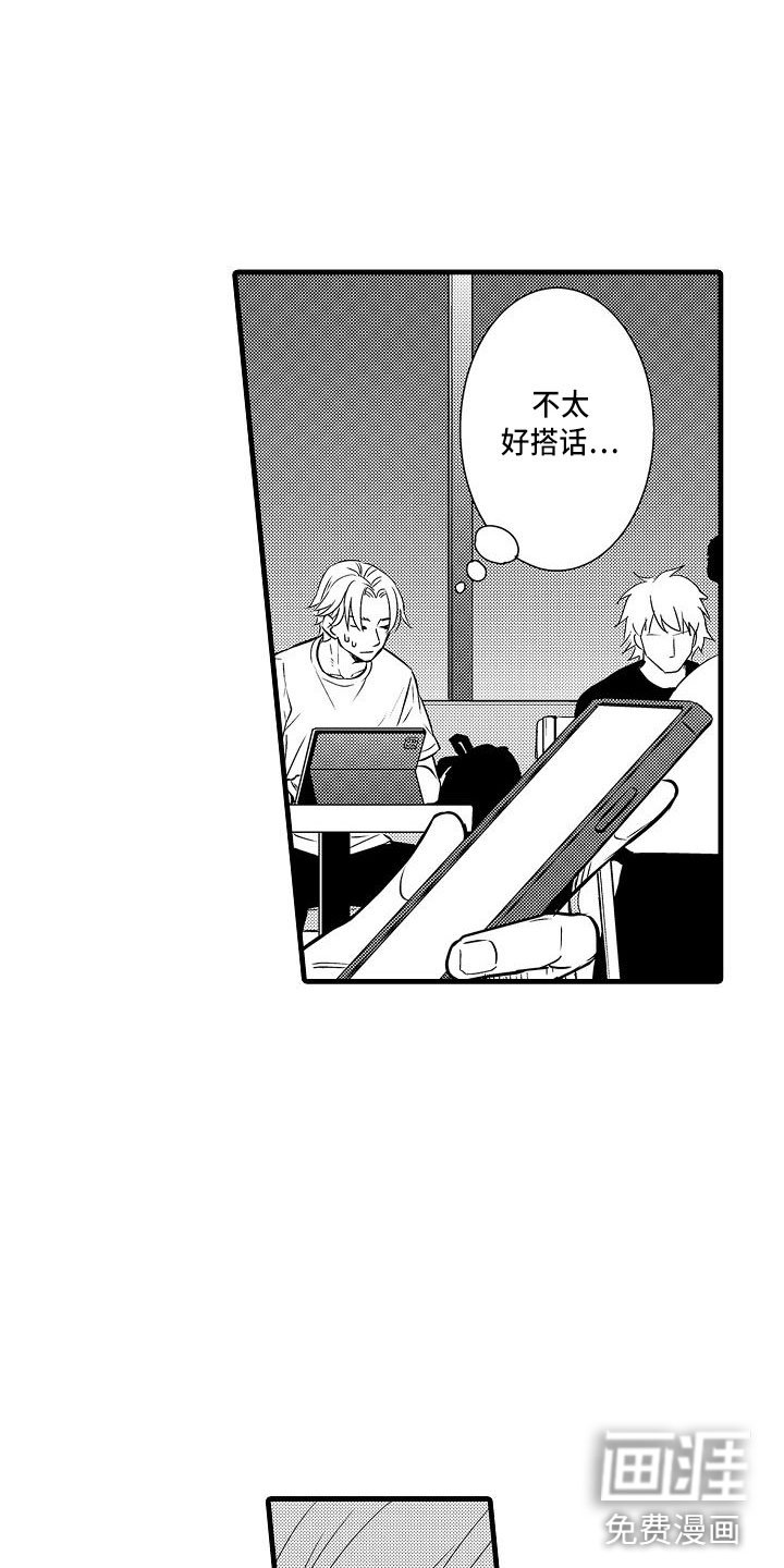 第21章：再遇
