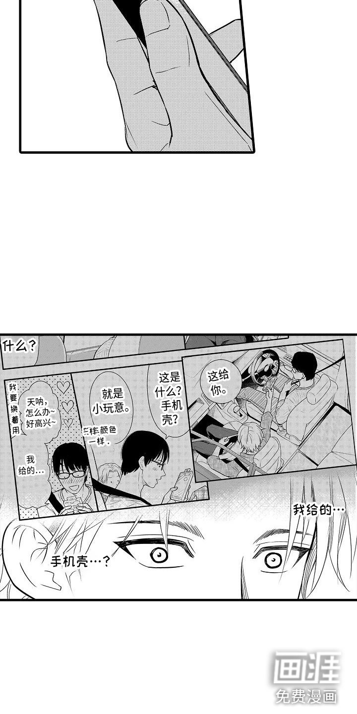 第21章：再遇
