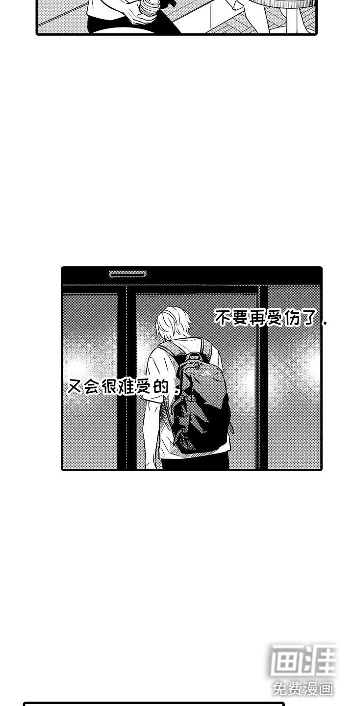 第21章：再遇