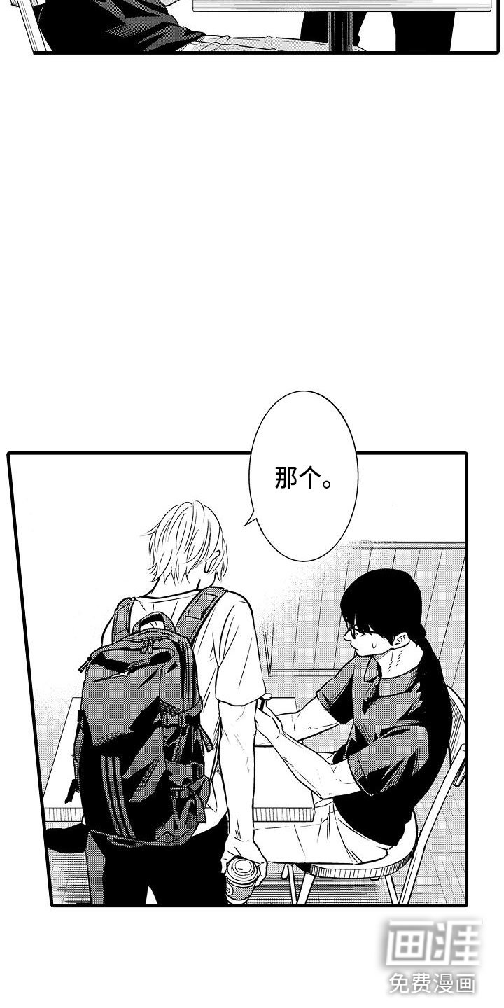 第21章：再遇