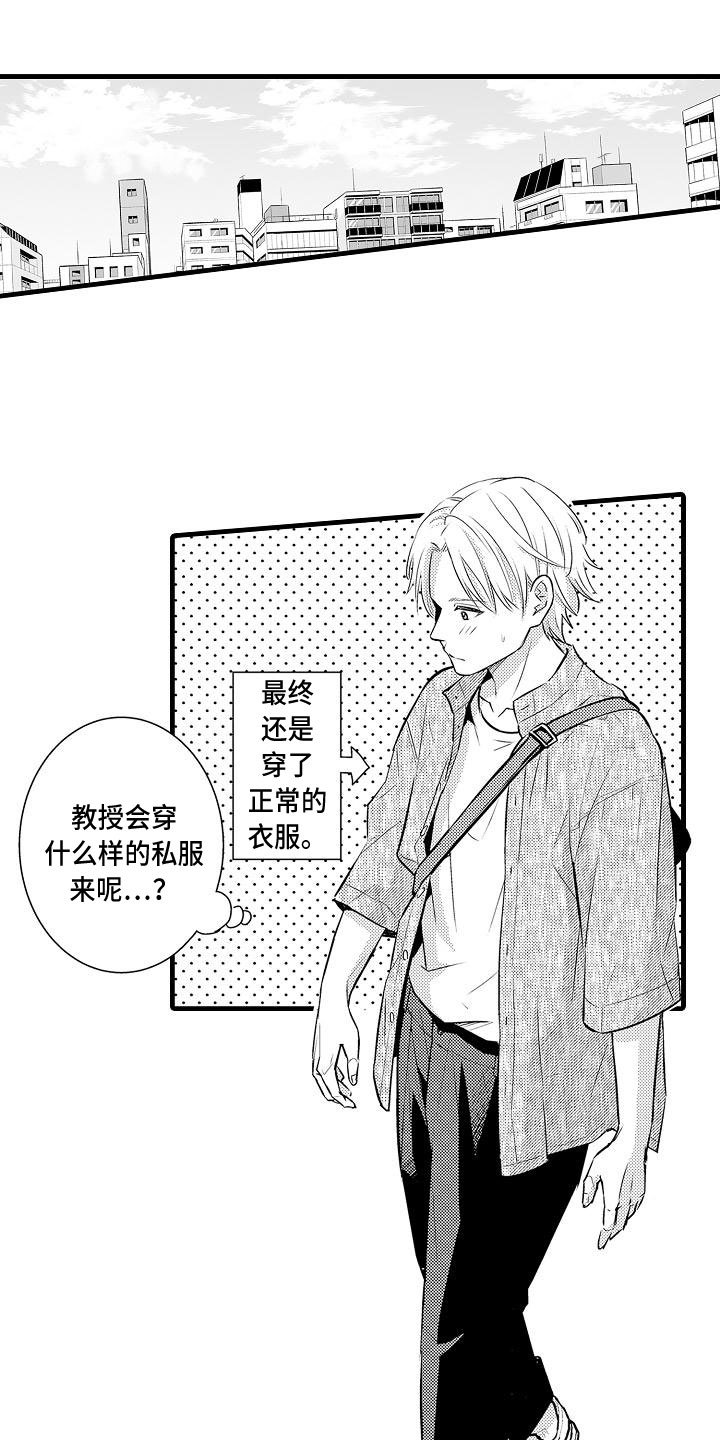 第3章：约会