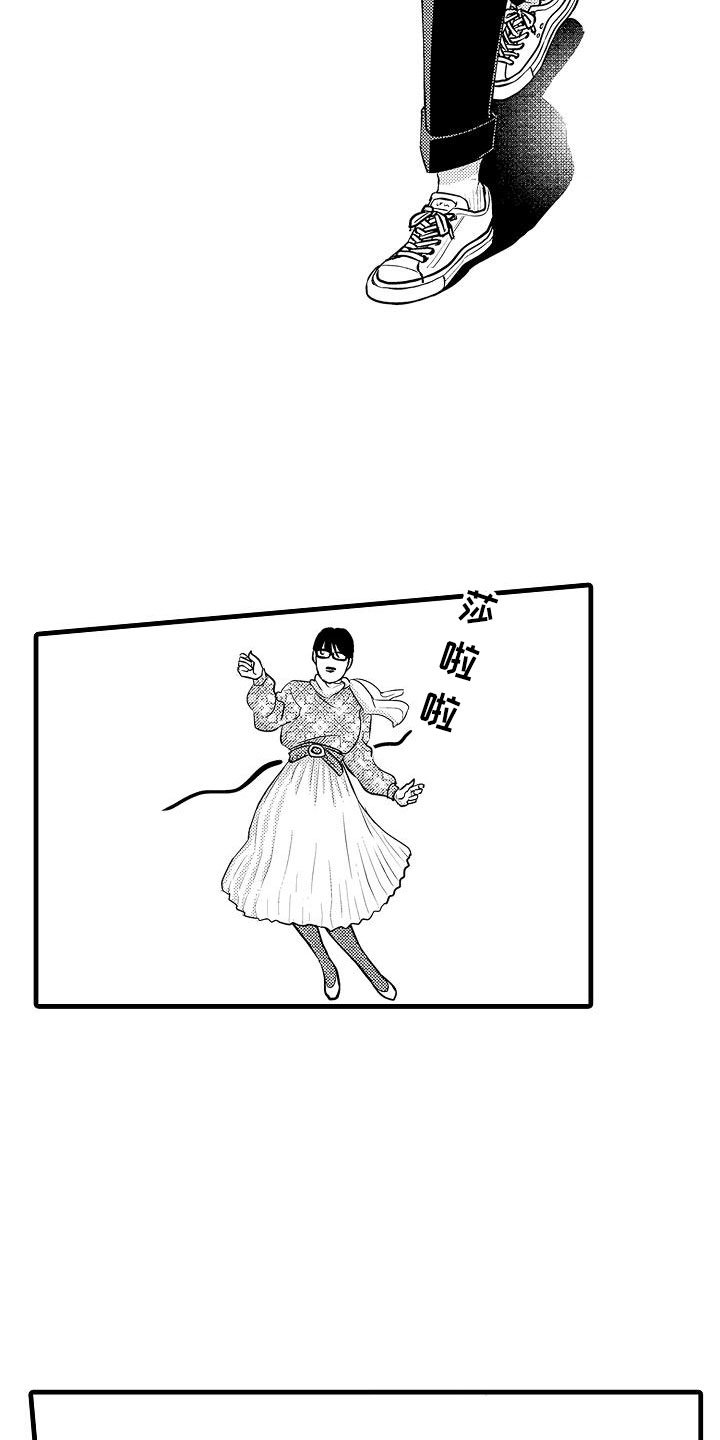 第3章：约会