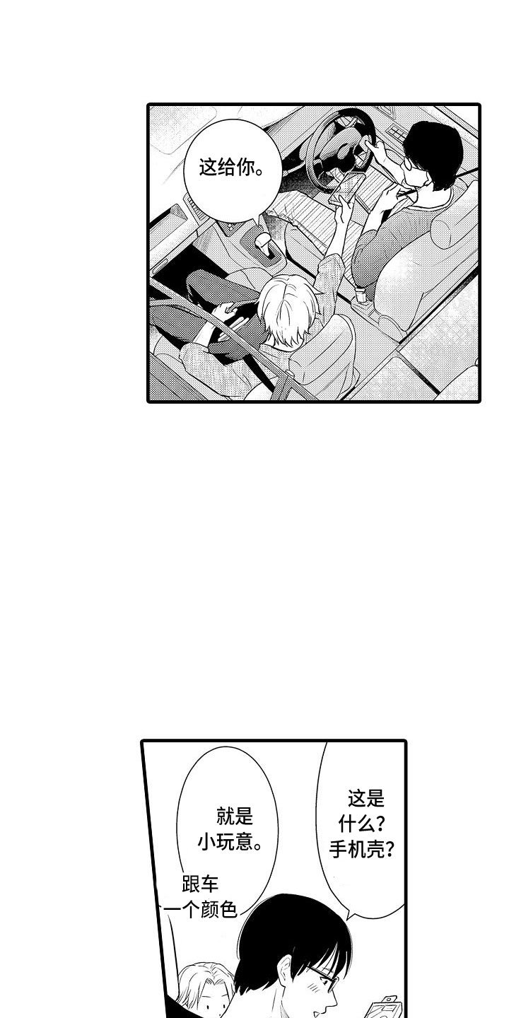 第3章：约会