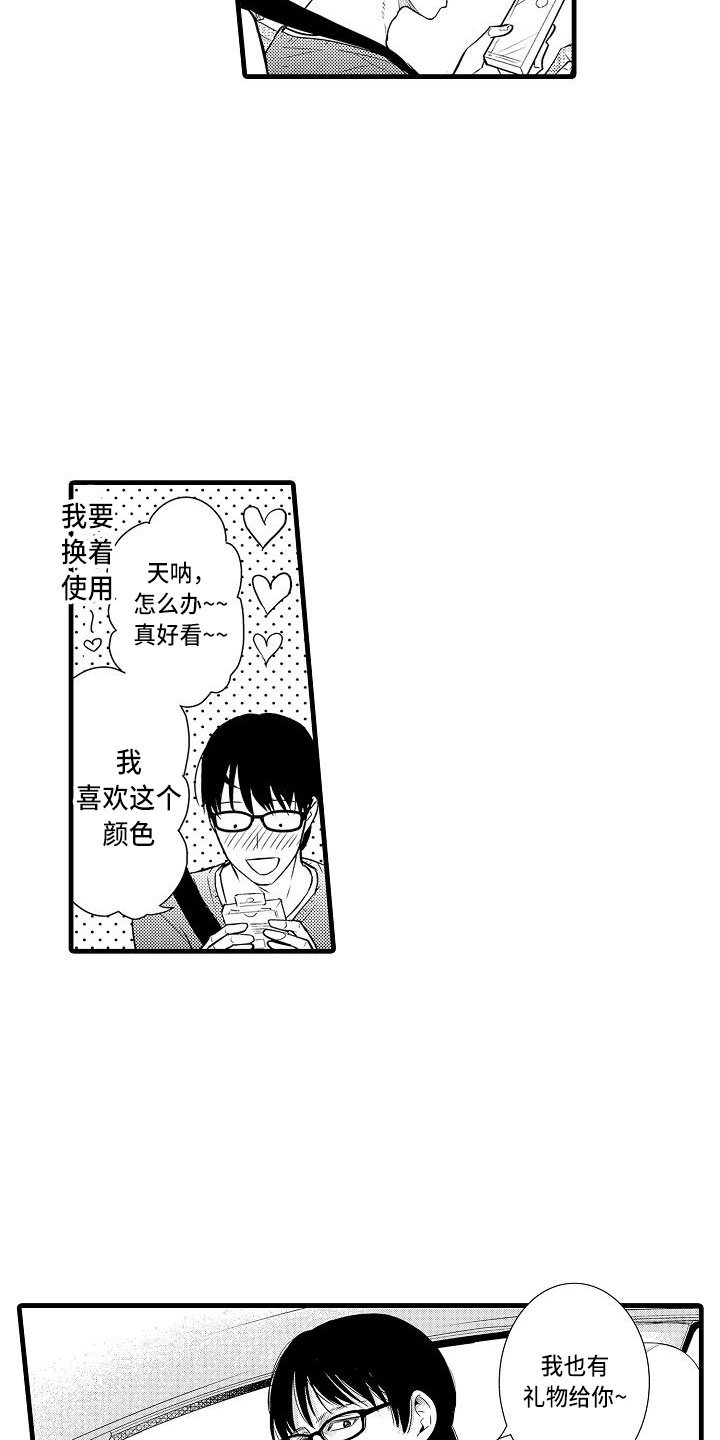 第3章：约会