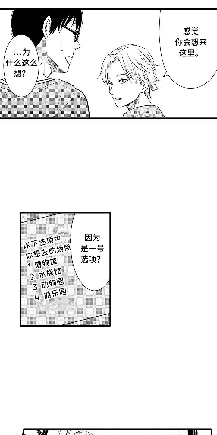 第3章：约会