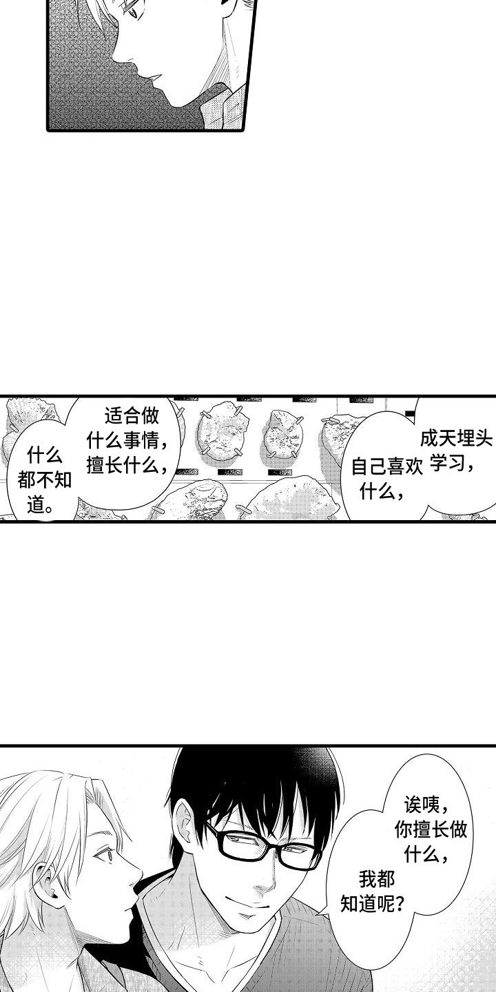 第3章：约会