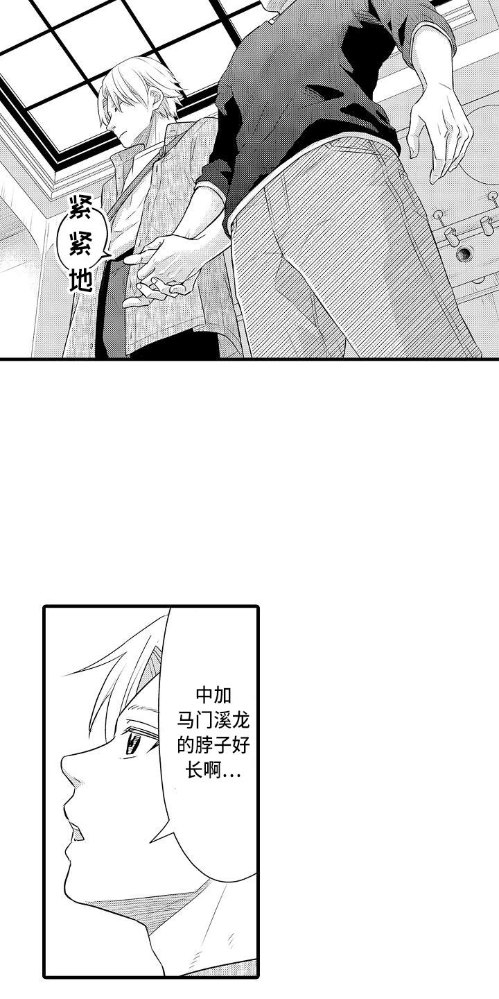 第3章：约会