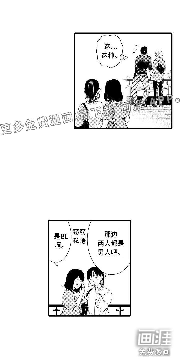 第4章：纯爱