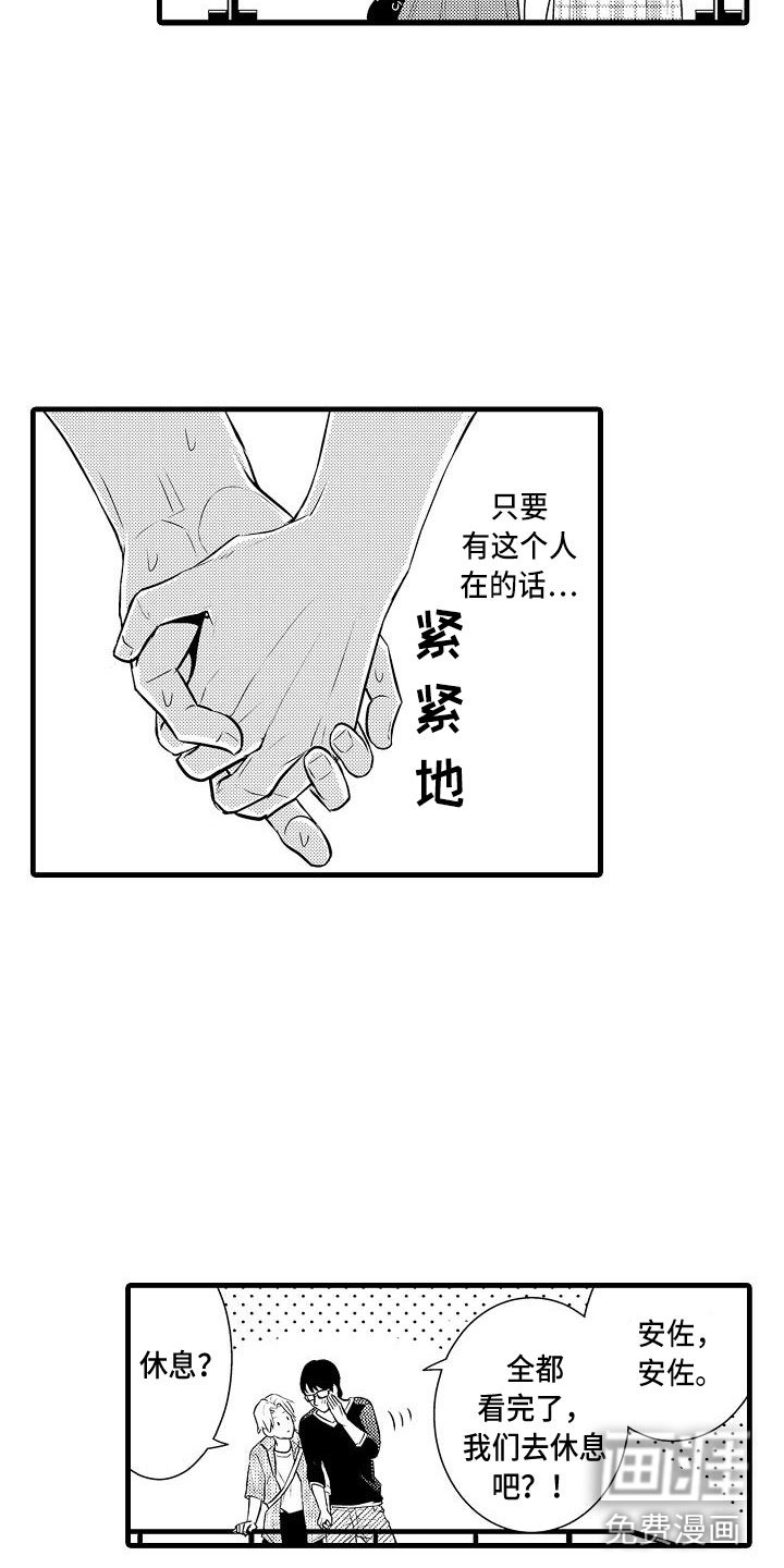 第4章：纯爱