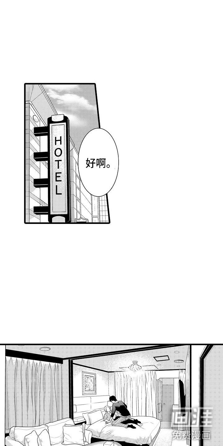 第4章：纯爱