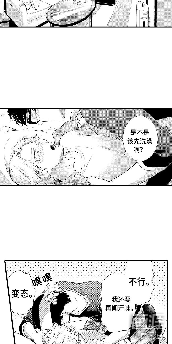 第4章：纯爱