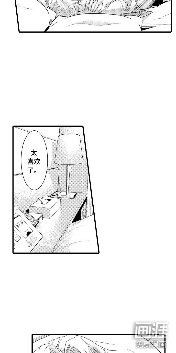 第4章：纯爱