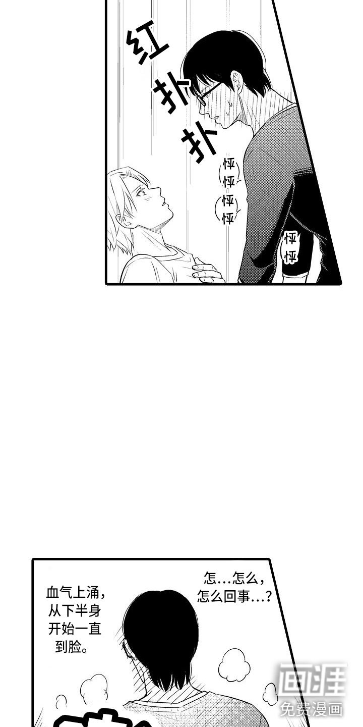 第4章：纯爱