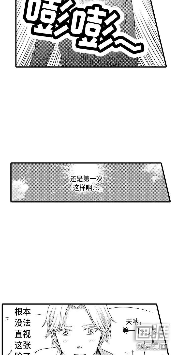 第4章：纯爱