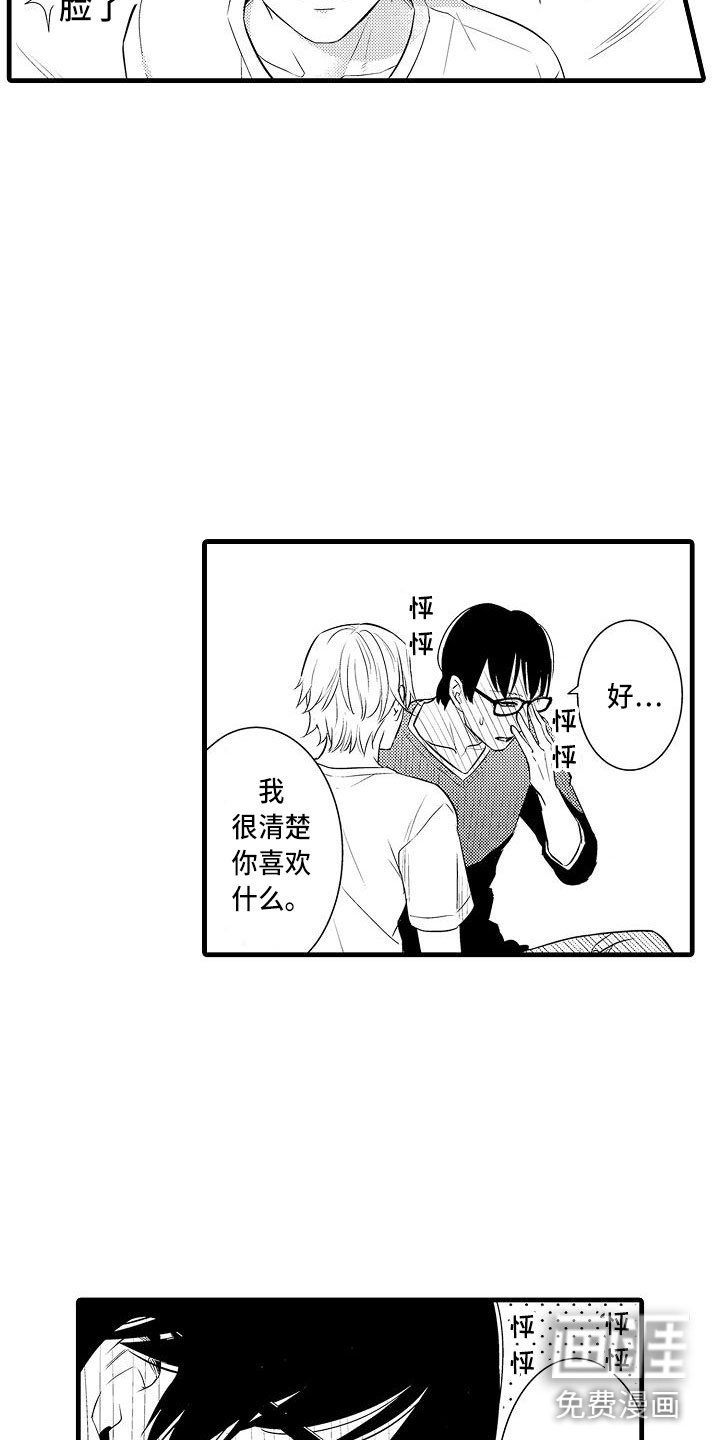 第4章：纯爱