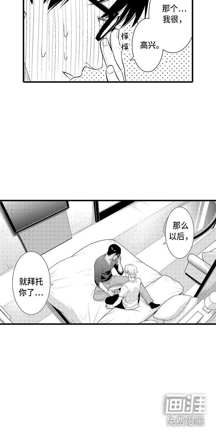 第4章：纯爱