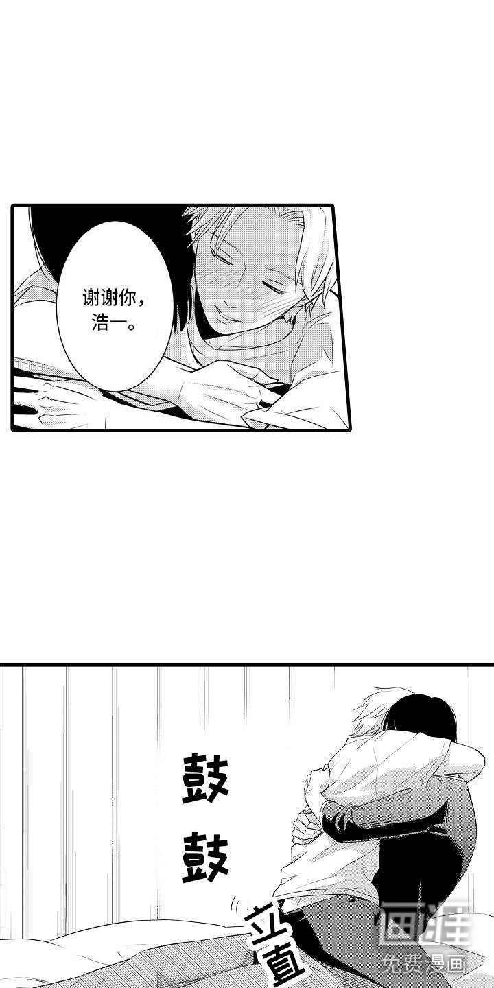 第4章：纯爱