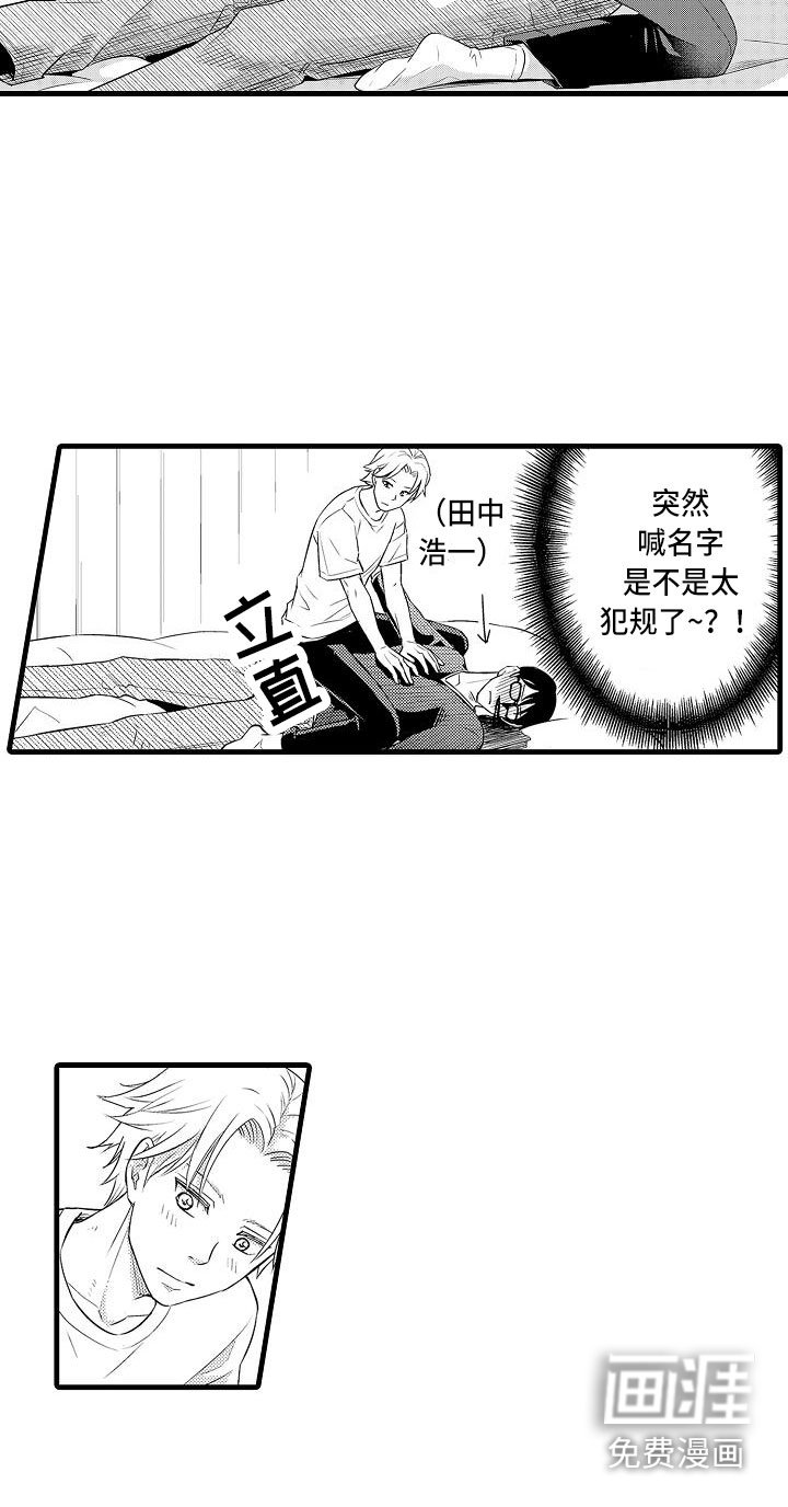 第4章：纯爱