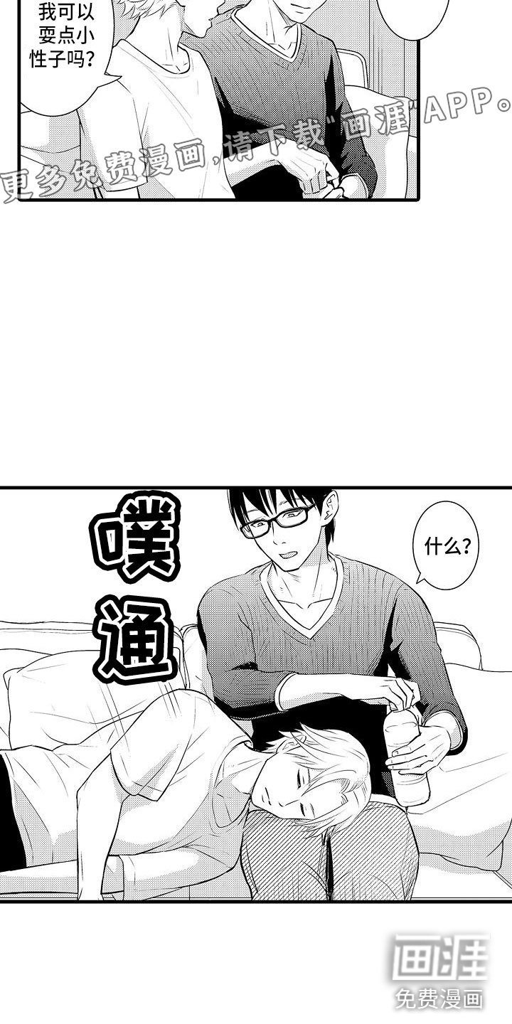 第5章：急转直下