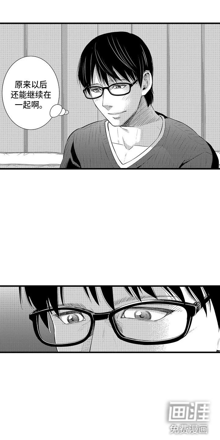 第5章：急转直下