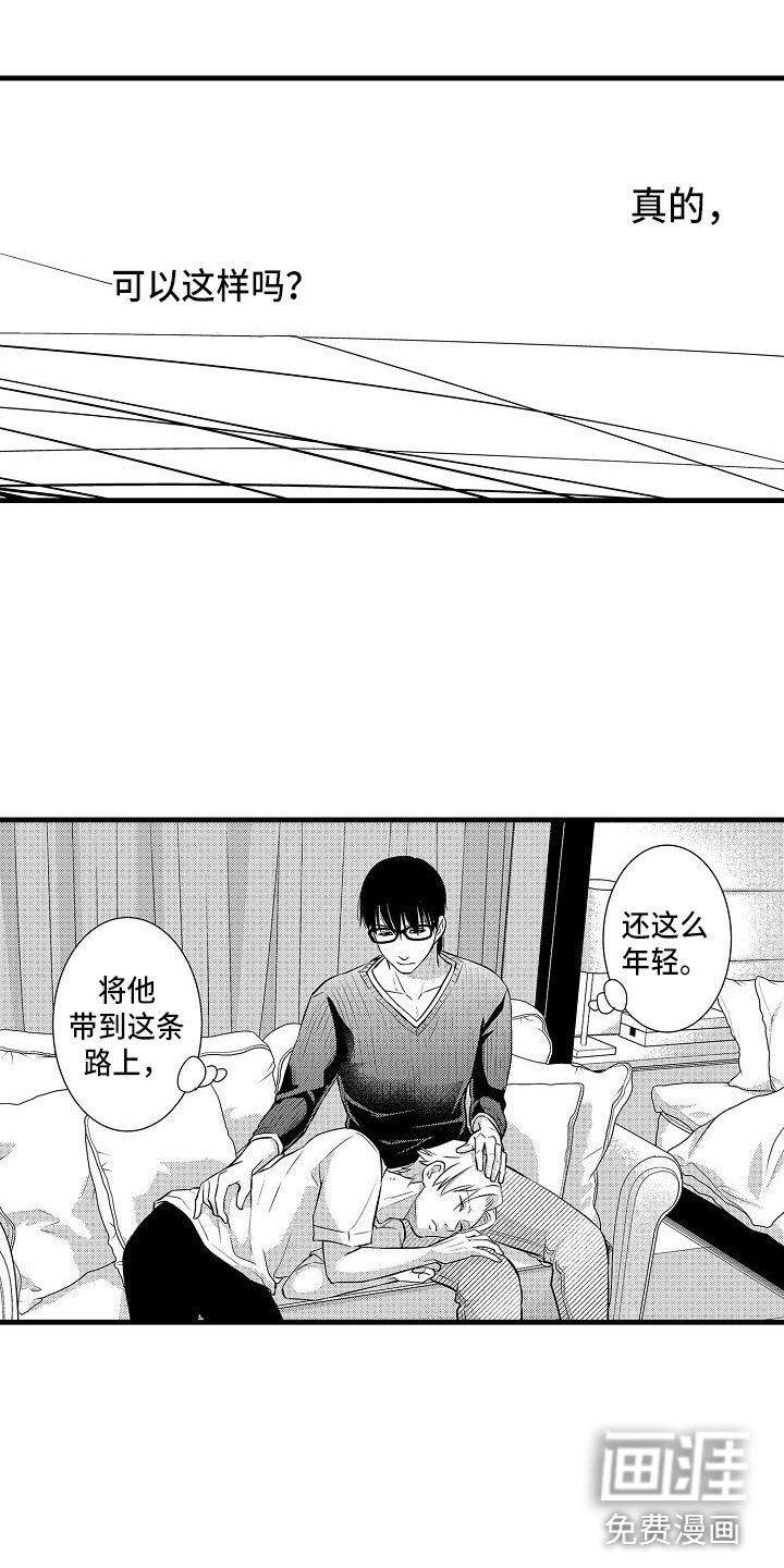 第5章：急转直下