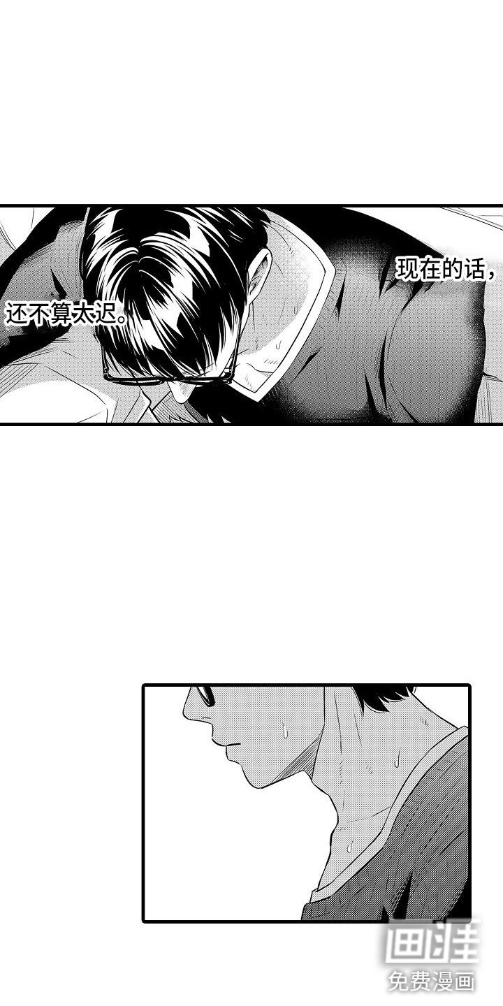 第5章：急转直下
