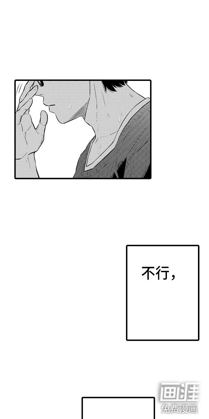 第5章：急转直下