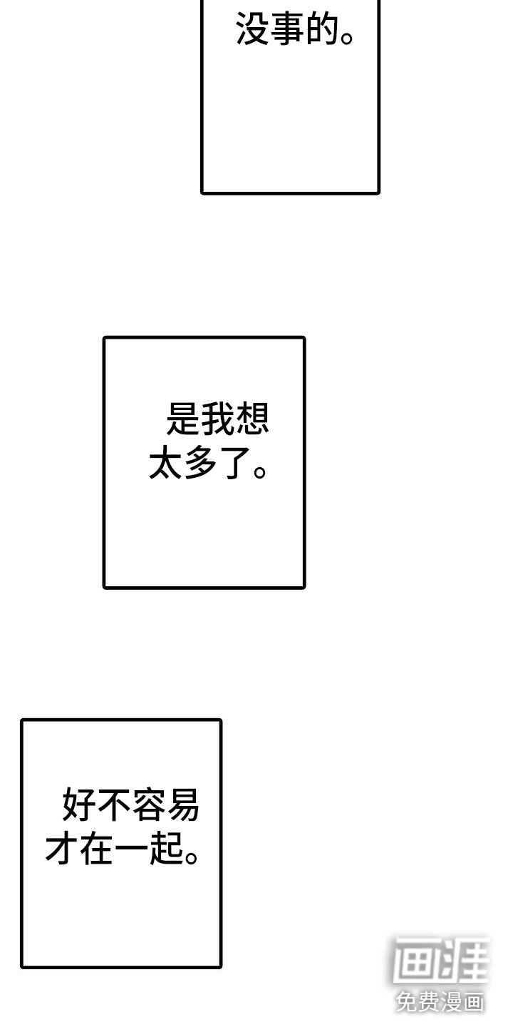 第5章：急转直下